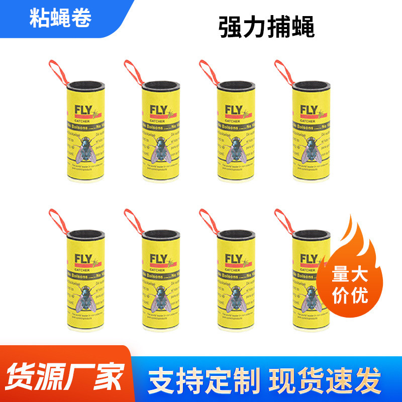Cross-Border Custom Sticky Fly Rolls, Strong Adhesive Fly Paper, Fly Glue, Fly Roll Paper, Fly Trap, Fly Catcher