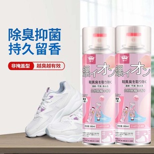 Shoe deodorant spray shoe socks ball shoe cabinet deodorant deodorant sterilization agent deodorant deodorant deodorant deodorant artifact