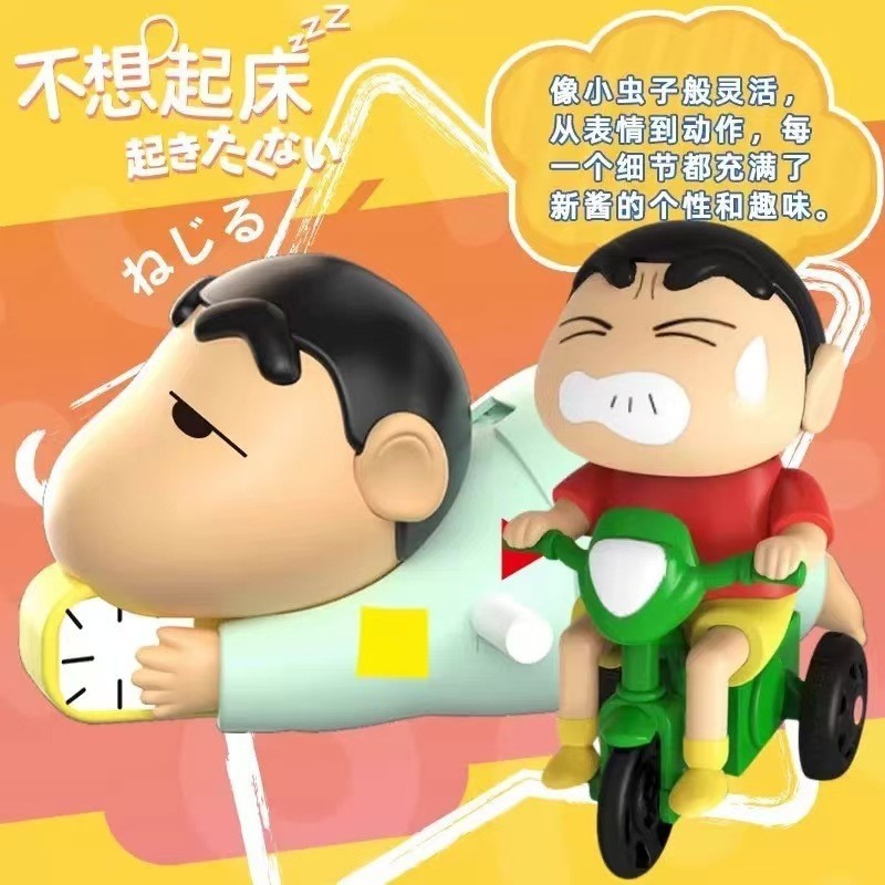 蜡笔小新动感新生活系列盲盒发条可动爬行潮玩动漫手办摆件玩具|undefined