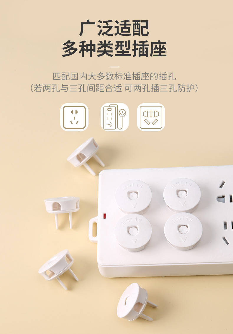 电源开关插座保护套_07