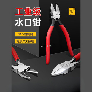 Oblique pliers nozzle pliers electrician special 6 inch 5 inch industrial grade can cut steel wire high hardness wire cutting pliers small cutting pliers