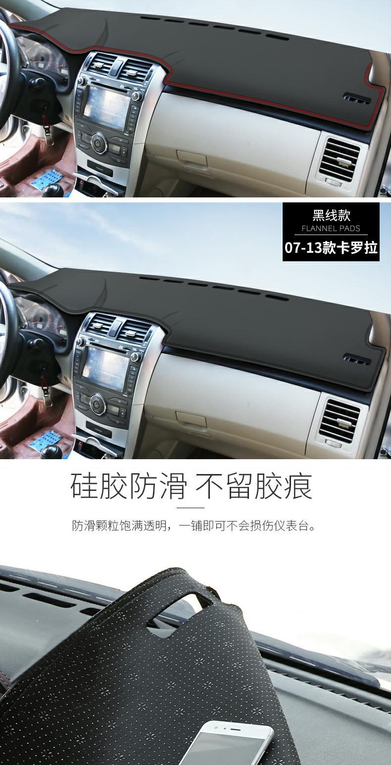 Suitable for 25 models of Toyota Corolla center console sunshade mat, dual-engine E+ sun protection car interior modification accessories