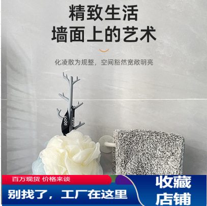 Branch-Shaped Headband Traceless Hook, Strong Wall-Mounted No-Drill Wall Hook, Heavy-Duty Bathroom Kitchen Adhesive Hook Wholesale