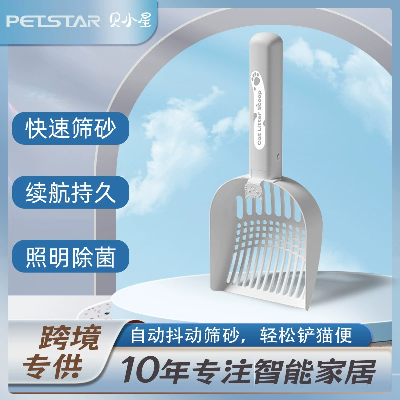 Новая электрическая лопатка для кошачьего туалета 2025 года с функцией самоочистки и контейнером для хранения, пластиковая лопатка для уборки за кошками, инструмент для удаления отходов