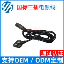 3c国标电源线连接线小家电新国标CCC三插电源线1米品字电源线现货