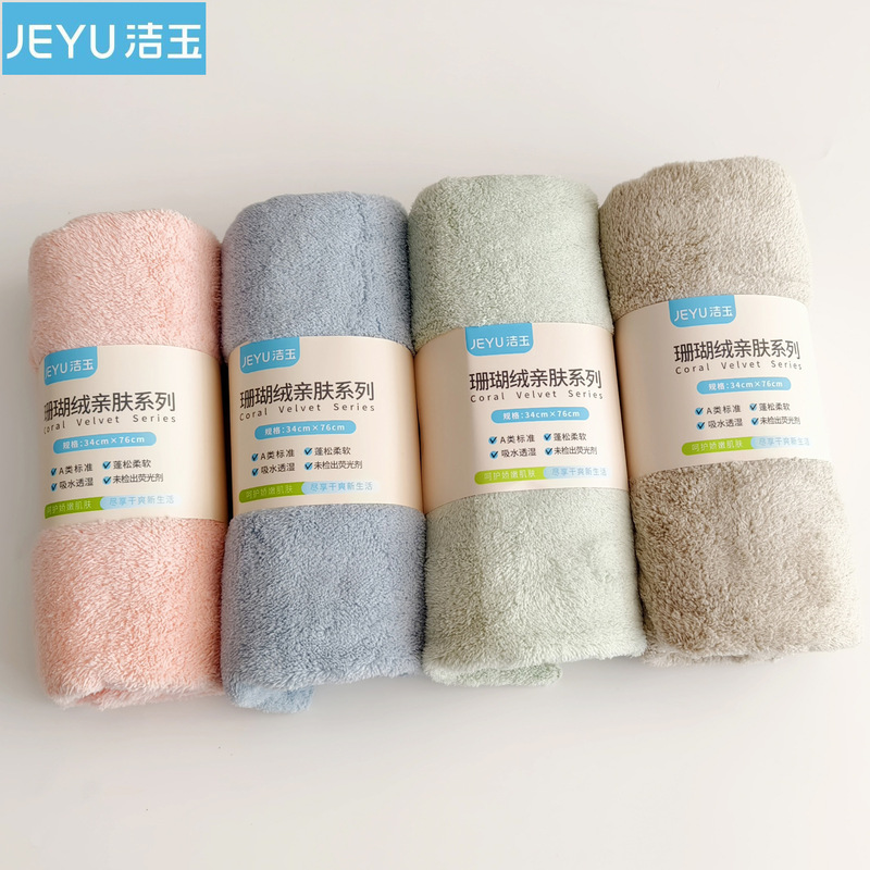 Jade towel coral fleece absorbent face towel class A face towel supermarket promotional towel J0027F