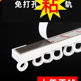No-Drill Curtain Track Installation Adhesive Slide Door Curtain Rail Guide Top-Side Installation Student Dormitory Blocking Curtain