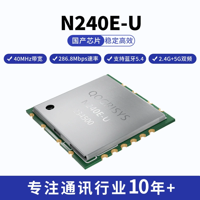 Домашний чип AIC8800D40 wifi6 модуль USB интерфейс 2,4G+5G двойной диапазон wifi модуль