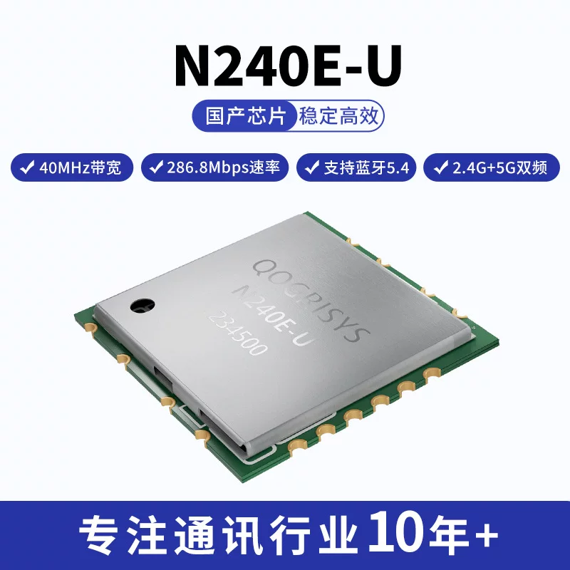 Домашний чип AIC8800D40 wifi6 модуль USB интерфейс 2,4G+5G двойной диапазон wifi модуль