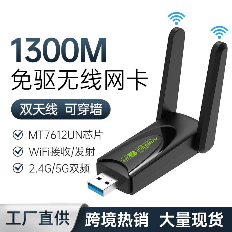 Wireless laptop, high speed launcher, 1300m, 5G
