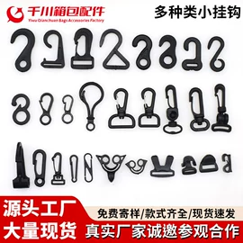 其他箱包配件;插扣;拉链头