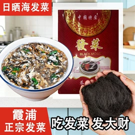 海带;紫菜;水产干货类