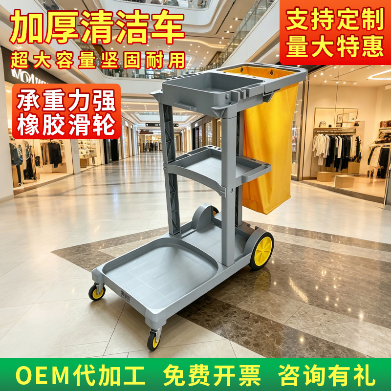 Cleaning Vehicle, Housekeeping Vehicle, Service Vehicle, Tool Vehicle, Hotel Property Thickened Linen Cart, Commercial Use, Customizable, Factory Direct Sales Cleaning Vehicle, Housekeeping Vehicle, Service Vehicle, Tool Vehicle, Hotel Property Thickened Linen Cart, Commercial Use, Customizable, Factory Direct Sales