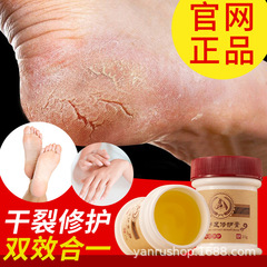Anchuyt Yanchuntang 馬油手と足の修復クリームひび割れ防止保湿保湿修復手と足のクリーム卸売
