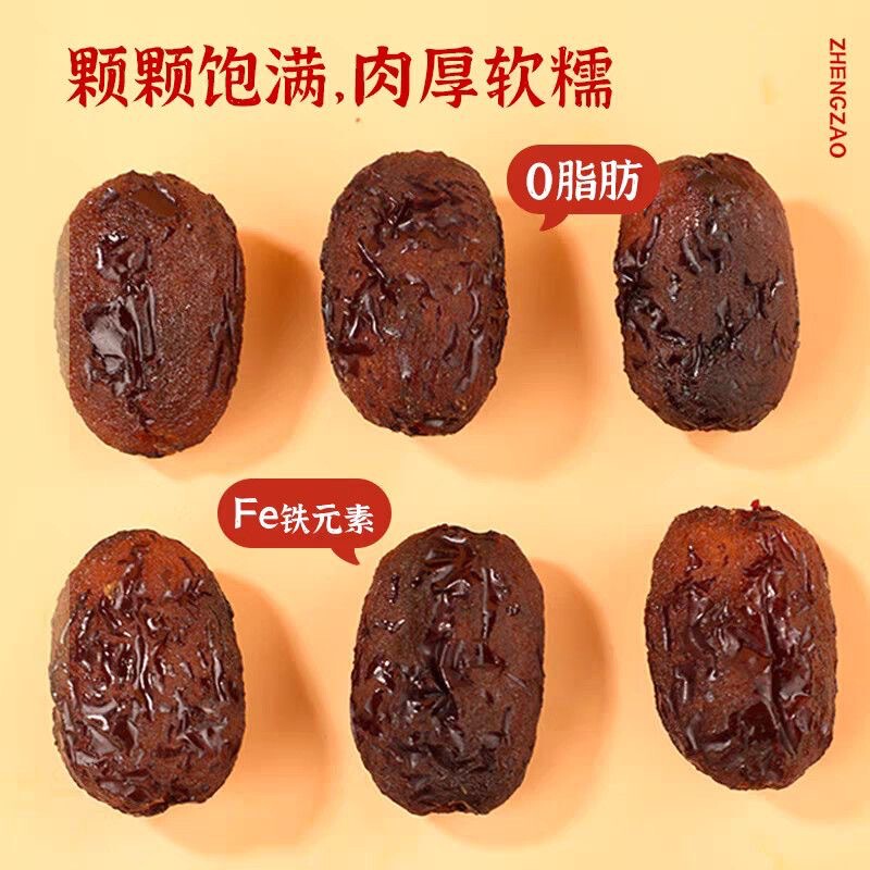 三蒸三晒黄芪蒸枣去皮去核枣即食蜜饯红枣解馋休闲零食代发|undefined