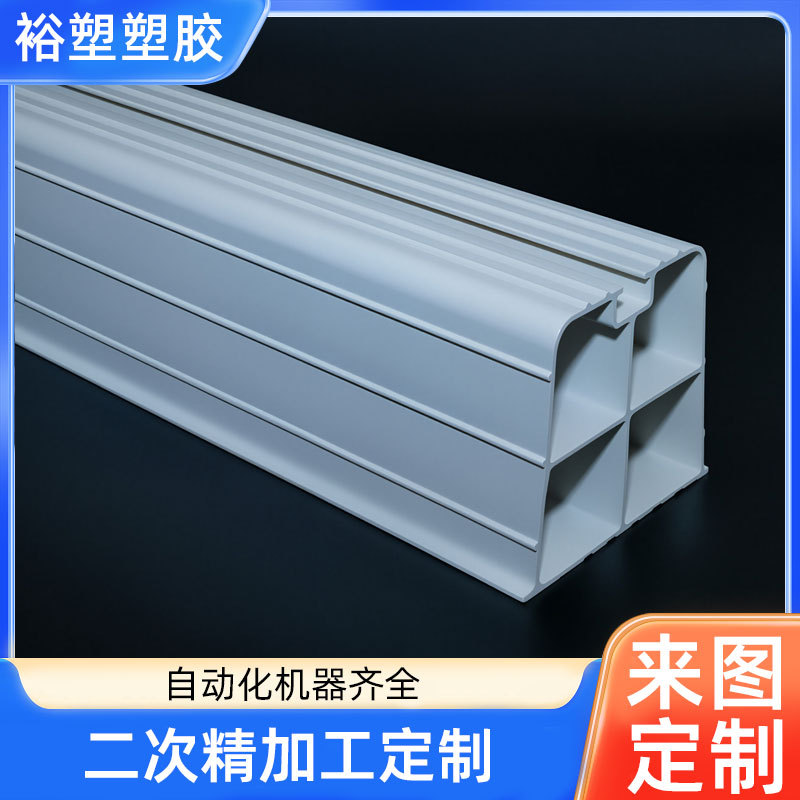 二次精加工pvc异形管材定制空调管装饰白色遮挡美化套管耐用管槽