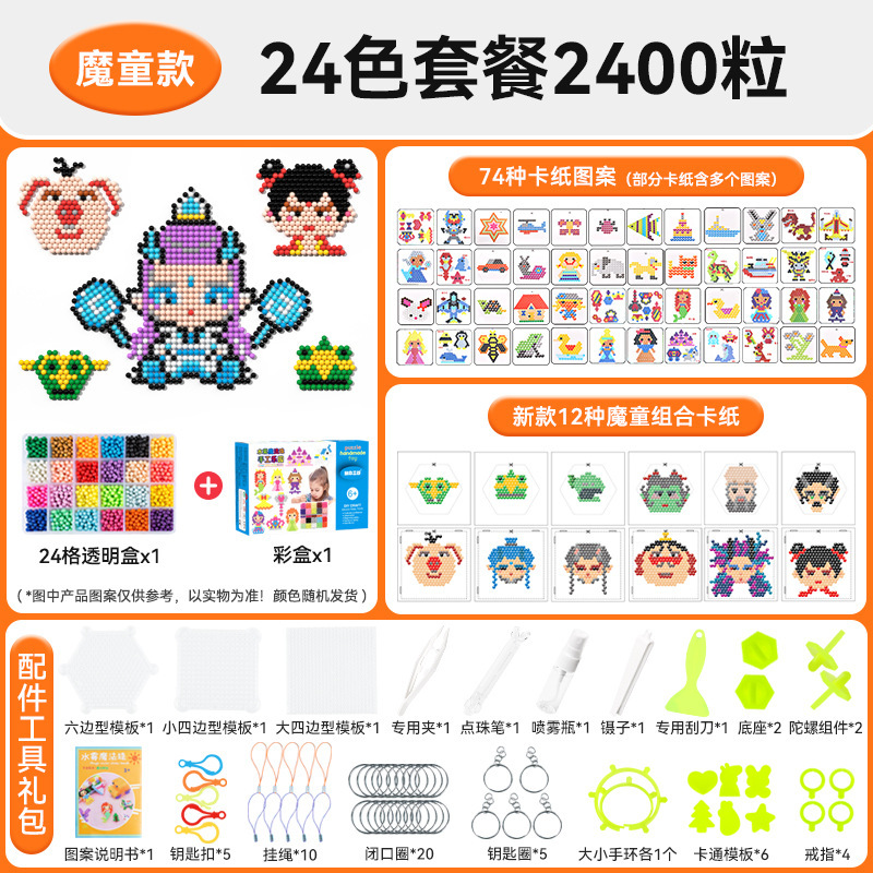 마동 컬러 박스 24색 2400피스 고급 액세서리 세트