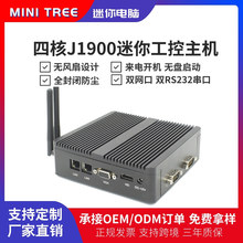 无风扇迷你电脑J1900四核mini itx小主机双网双串indurstrial pc