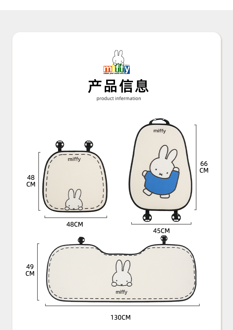 Authentic Miffy Headrest and Waist Pillow, Simple Car Neck Pillow, Ice Silk Honeycomb Breathable Car Pillow for All Seasons