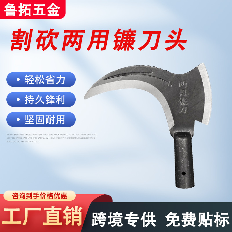 跨境贴标双砍玉米镰刀农用收割砍树劈柴多功能炮弹皮锰钢一件代发