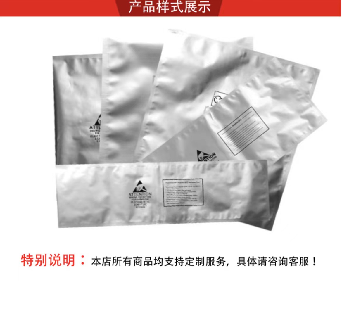 防静电自封拉链袋5