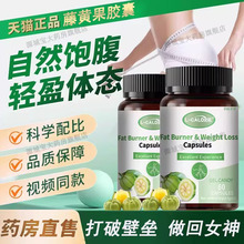 【天猫正品】卡曼宁藤黄果胶囊控碳水油腰细腿优腾黄果旗蚬店3LL