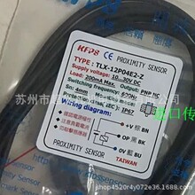 ̨�忪��KFPS�ӽ�����TLX-12P04E2-Z TLX-12GP02E1