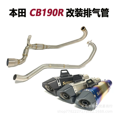 Exhaust manifold – Suitable for Motorcycle Honda
