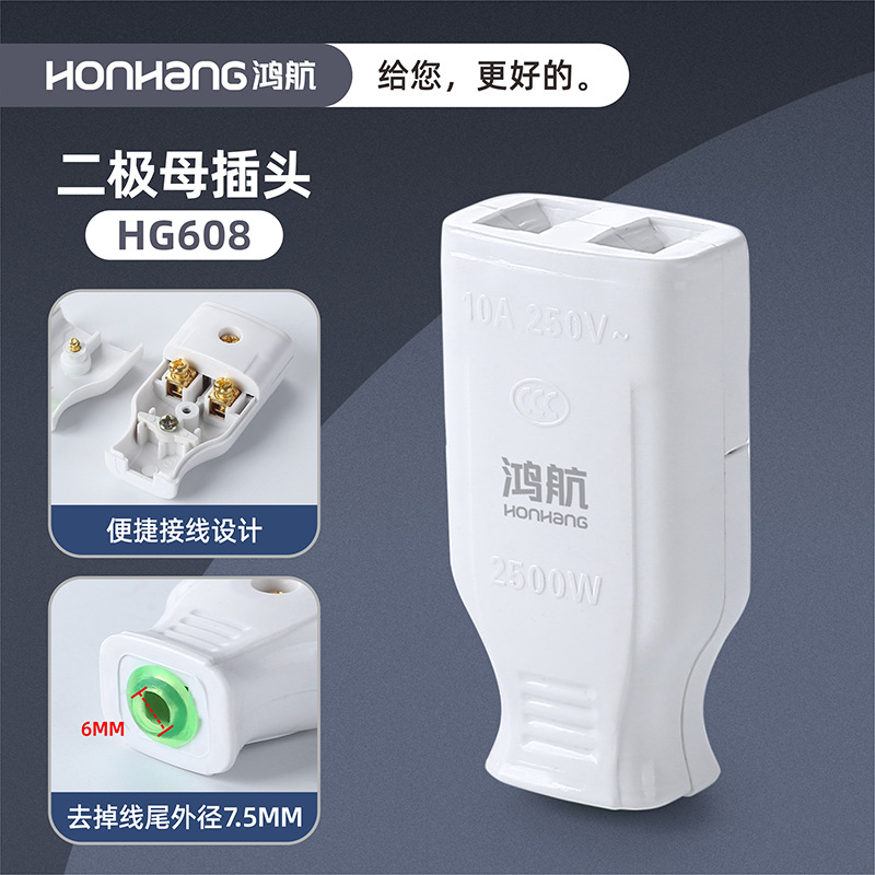 HC608 [2 극 암 플러그] 특수 폭발 감시 연장 판매