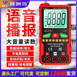 电烙铁;万用表;测电笔