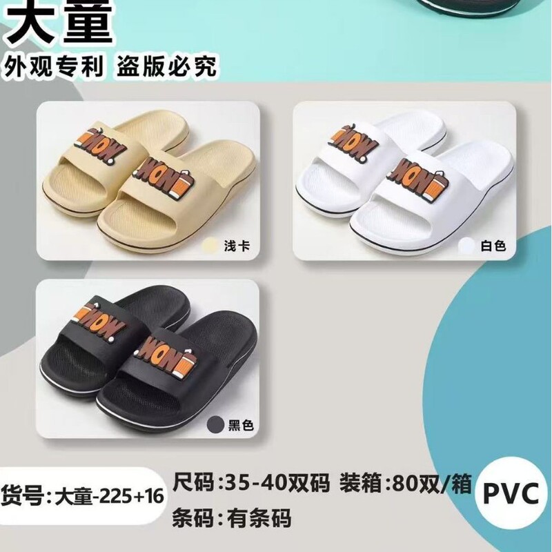 2026 New Summer Home Slippers, Cheap Slippers for Street Stalls, Comfortable and Durable Men's Jia Shi Mei Slippers for Older Children 2026 New Summer Home Slippers, Cheap Slippers for Street Stalls, Comfortable and Durable Men's Jia Shi Mei Slippers for Older Children