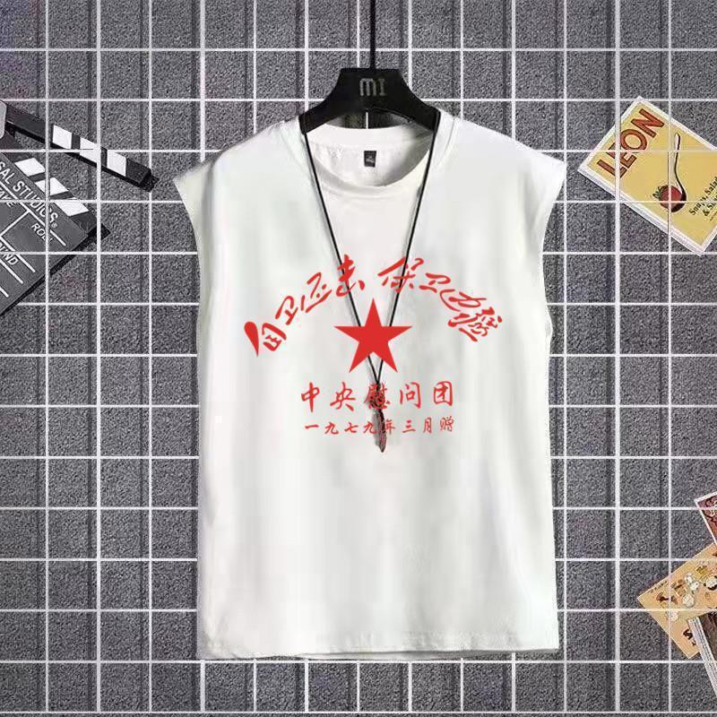 Chinese Retro 80S Nostalgic Sleeveless Vest T-Shirt 70S Frontier Defense Top Men's Summer 12 Chinese Retro 80S Nostalgic Sleeveless Vest T-Shirt 70S Frontier Defense Top Men's Summer 12