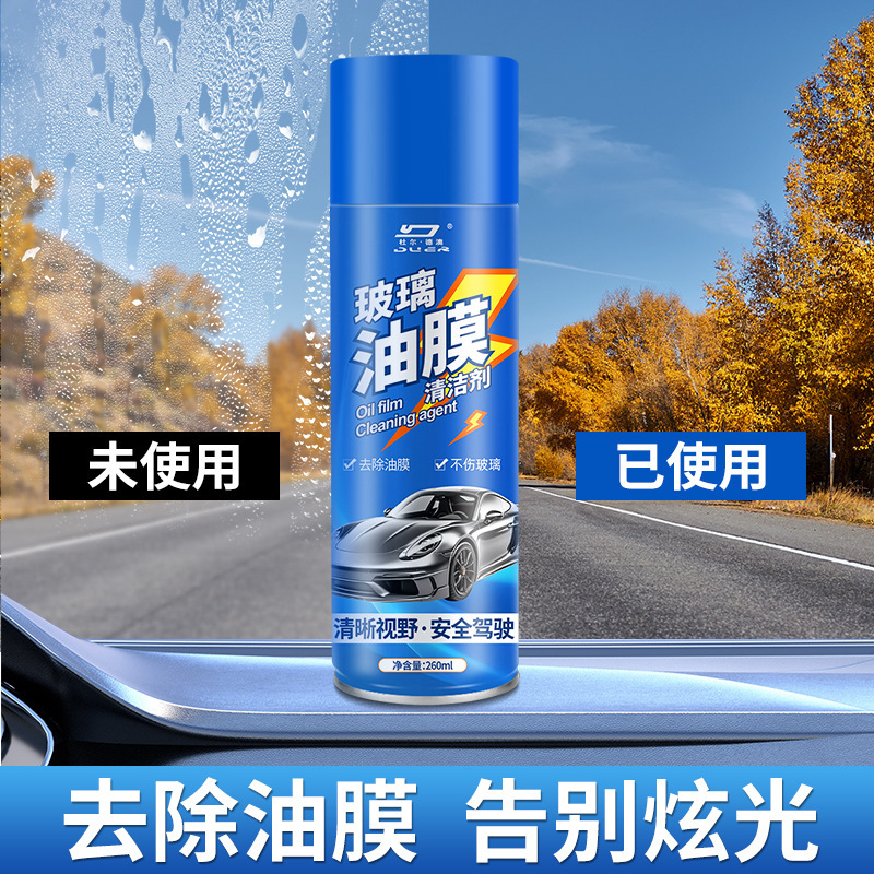 Car Glass Oil Film Remover Glass Cleaner Car Windshield Glass Home Business Glass Cleaner