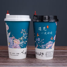 一次性热饮杯冷热饮料外卖打包冷饮杯加厚淋膜咖啡杯奶茶纸杯带盖
