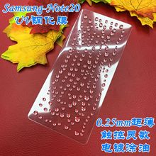 适用三星Note20UV液态满版钢化膜Note20白片全屏满版保护贴膜