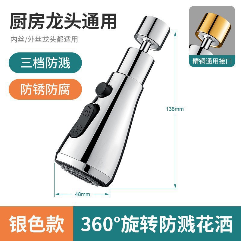 Multi-functional extension nozzle for kitchen faucets, anti-splash bubble maker, pressurized shower head, blade, universal extension device undefined