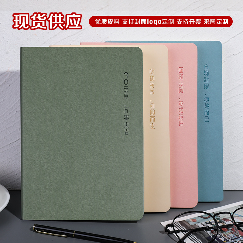 Spot Wholesale Business Notebook Custom Logo Notepad A5 Notebook Soft Leather Notebook Corporate Custom Gift