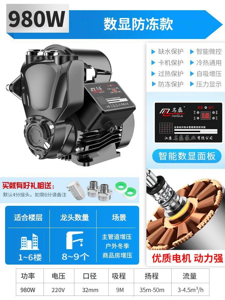 [980W 디지털 디스플레이 부동액 모델] 압력 표시 + 자동 시작 및 정지