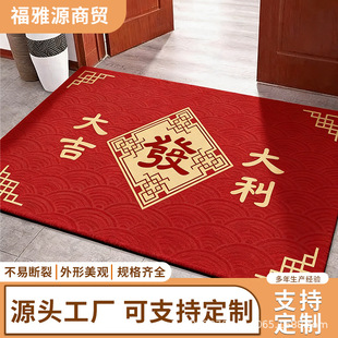 2026新年入户门地垫红色丝圈进门脚垫子玄关家用乔迁喜庆除尘地毯-阿里巴巴