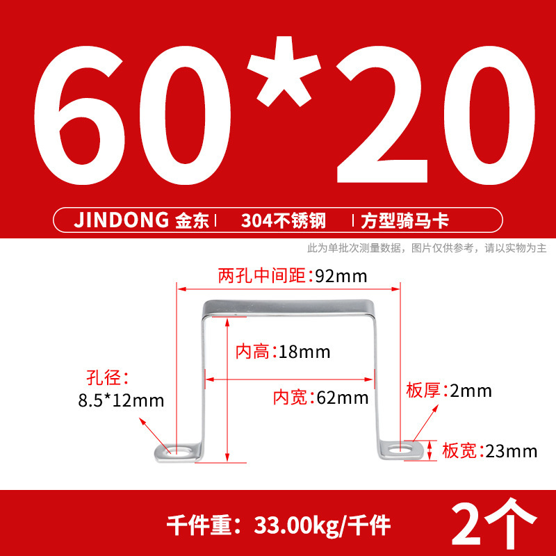 304ステンレスu型バックル騎馬カード角管固定カードu型固定具角カードバンド角型抱きバンド|undefined