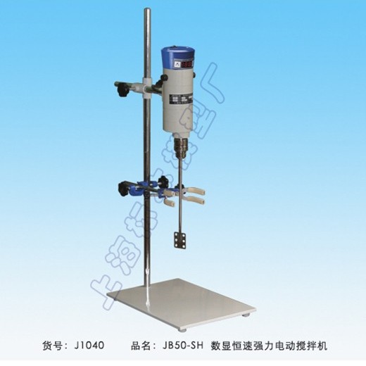 【上海标本】JB50-SH数显恒速强力电动搅拌机 数显搅拌机