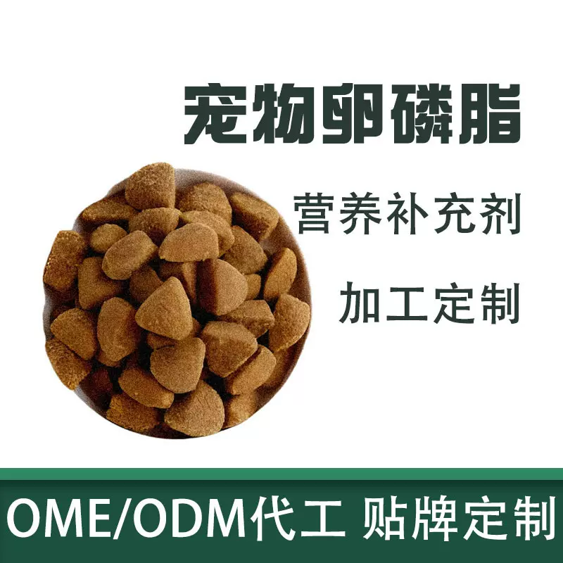 猫咪美毛卵磷脂宠物蛋黄软磷脂猫猫保健营养品代工厂贴牌代工OEM