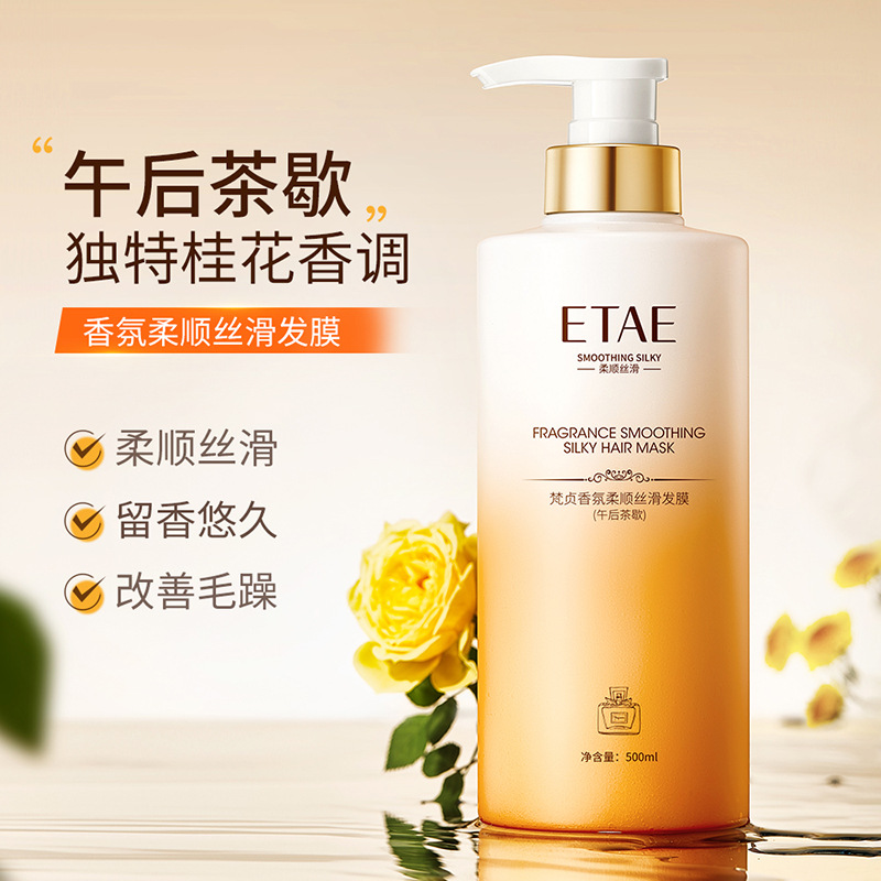 Fanzhen fragancia control de aceite mullido champú de limpieza profunda suave cuidado del cabello champú máscara de pelo Gel de Ducha image 8