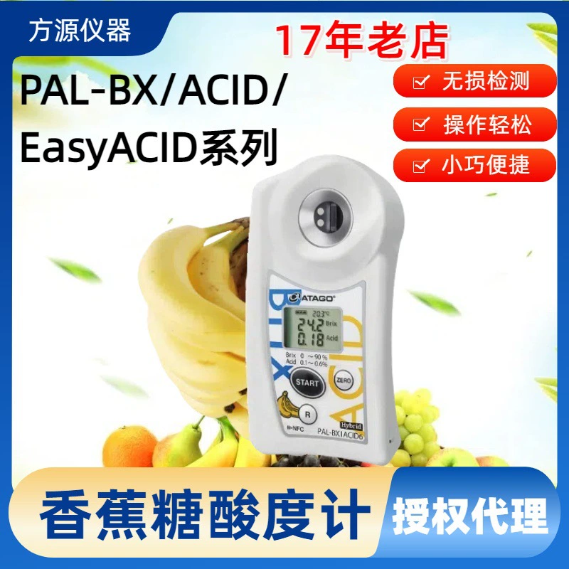 Портативный измеритель кислотности банана ATAGO PAL-BX/ACID 6, измеритель кислотности банана