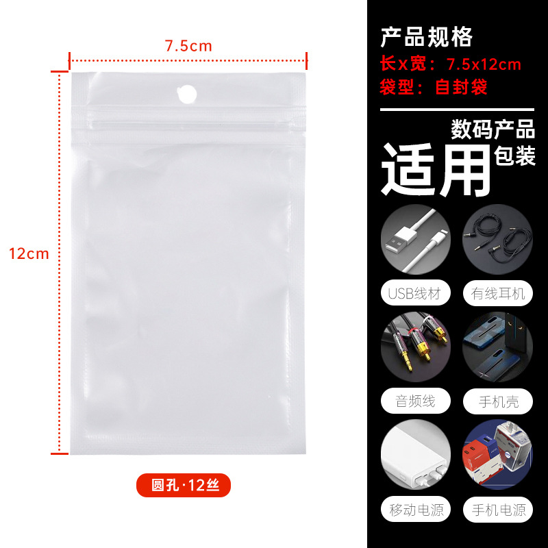 珠光袋陰陽骨袋印刷ロゴビニール袋携帯ケースデータ線アクセサリー包装袋透明自己密封袋