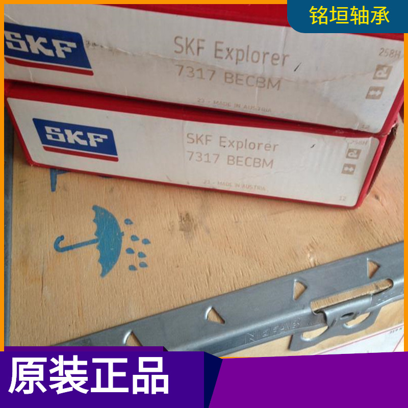现货7317BECBM瑞典SKF轴承7316 7315 7314 7313 7312 7311 BECBP