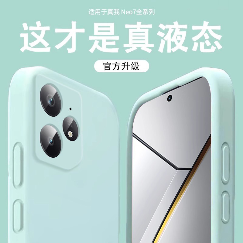 For True Me Neo7 Phone Case New GT6SE Liquid 5Pro Silicone 3 Protective Case 2T All-inclusive Drop-resistant Soft Case