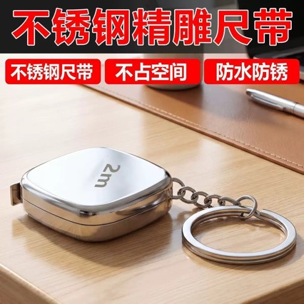 2m小卷尺钥匙扣迷你卷尺激光雕刻尺带礼品尺腰围尺