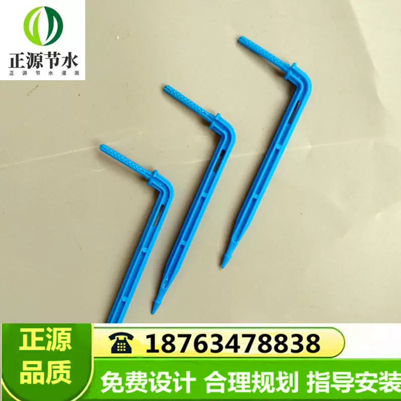 生产销售节水灌溉滴灌系统使用不易堵塞自动滴管设备弯滴箭现货供