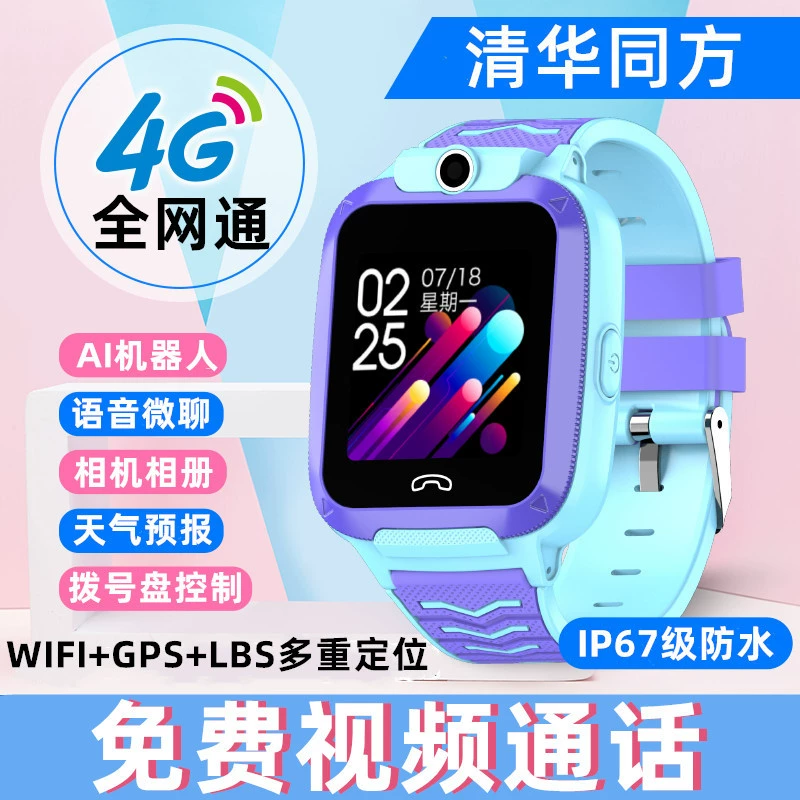 清华.同方 Полный ассортимент полнофункциональные Netcom 4G детские смарт-часы T11S07S555S666S777S20